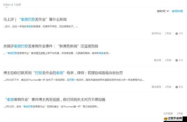 關于黃頻軟件的相關內容及探討