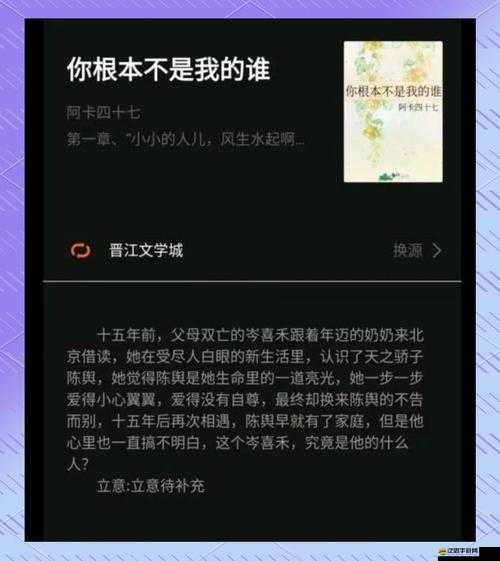 女主當(dāng)小三：高干快穿之情感糾葛