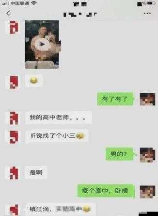 扒開(kāi)老師狂揉視頻 App：探索教育與娛樂(lè)的界限