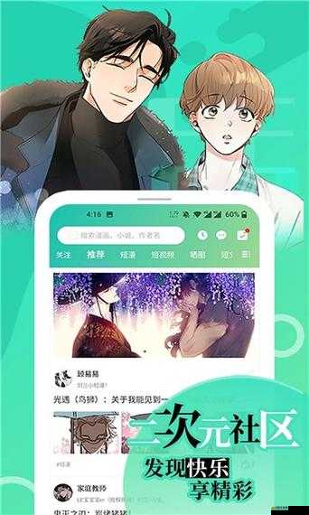 羞羞漫畫入口無限閱幣版網(wǎng)頁在線閱讀：帶你暢享精彩漫畫世界