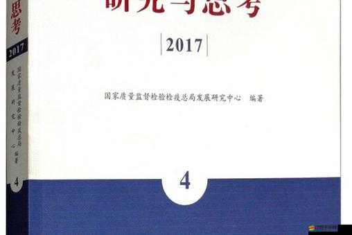 關于 w w w.日批 的相關探討與思考