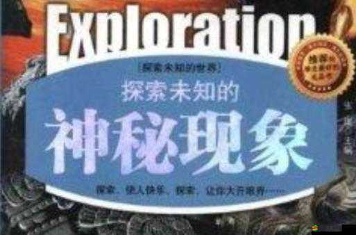 緬北禁地：探索神秘的未知世界