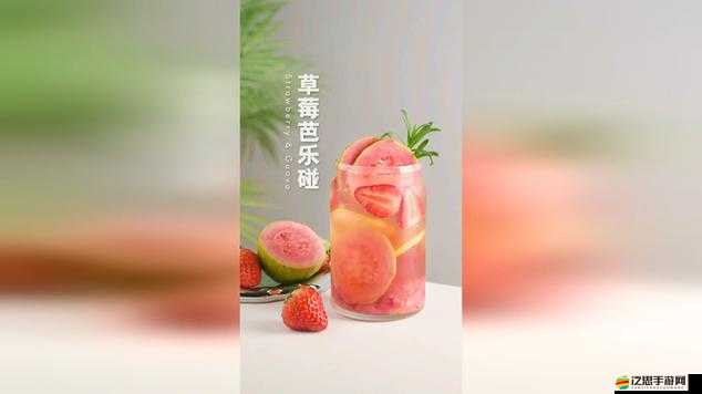 草莓芭樂秋葵鴨脖榴蓮幸福寶在線觀看：相關內(nèi)容詳細介紹與分析
