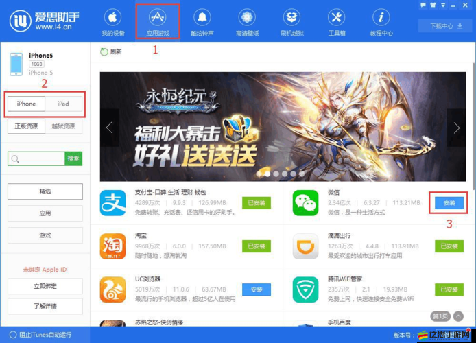 黃金軟件下載安裝 3.0.3：最專業(yè)的軟件下載安裝助手
