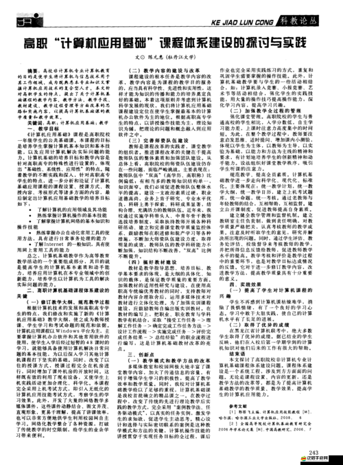 日韓呦幼愛愛相關內容引發的獨特思考與探討