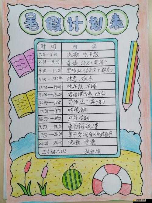女生暑假自辱 30 天計(jì)劃表怎么制定詳細(xì)規(guī)劃方案