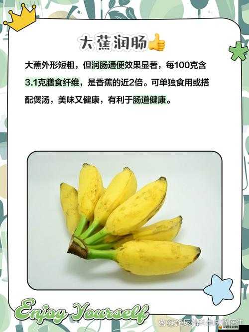 琪琪色大香蕉的獨特魅力與趣味探索