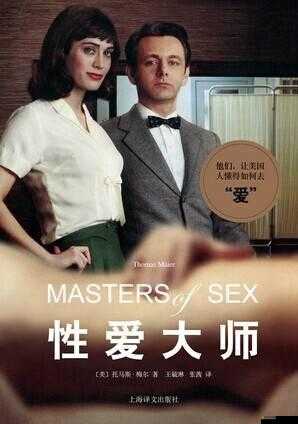 歐美性愛小說：禁忌之愛：跨越文化與性別的激情糾葛