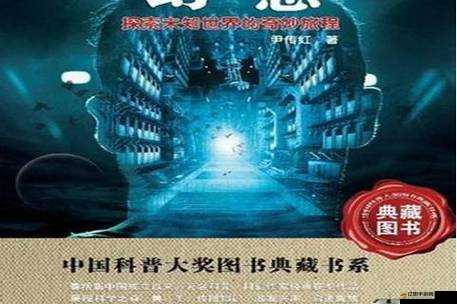 通水管 TXL 金銀花：探索未知的奇妙旅程