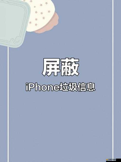 短信屏蔽了怎么解除：詳細(xì)步驟與多種方法介紹