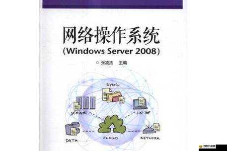 日本 Window-Server 系統的全新應用與發展探討