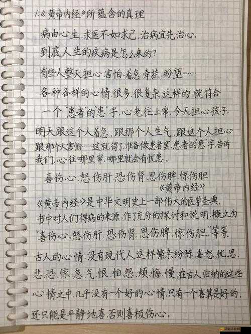 GB 當你把他抄哭了：令人震驚的抄書事件