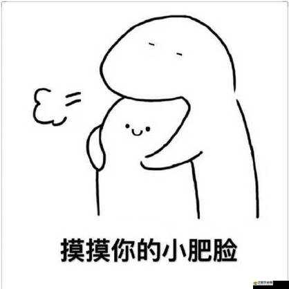 親親你的嘴巴摸摸你的臉：探索甜蜜戀愛的旋律