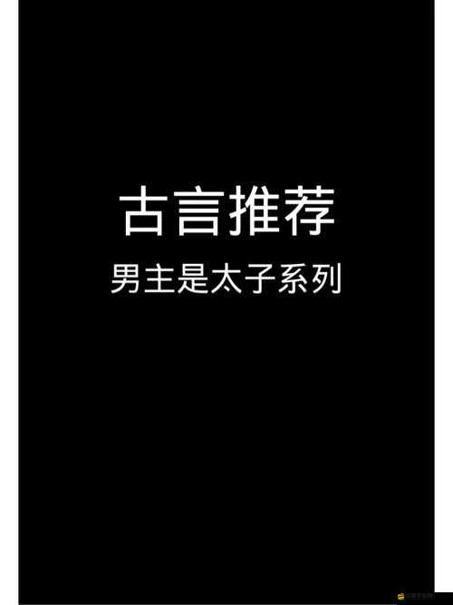 太子寵妾(高肉)紅燒肉包：一場禁忌之戀的美食盛宴