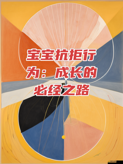已滿十八周歲帶好衛生紙：探索自我成長的必經之路