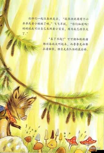 10 歲幼兒 TREE 小學生的成長故事與奇妙冒險之旅