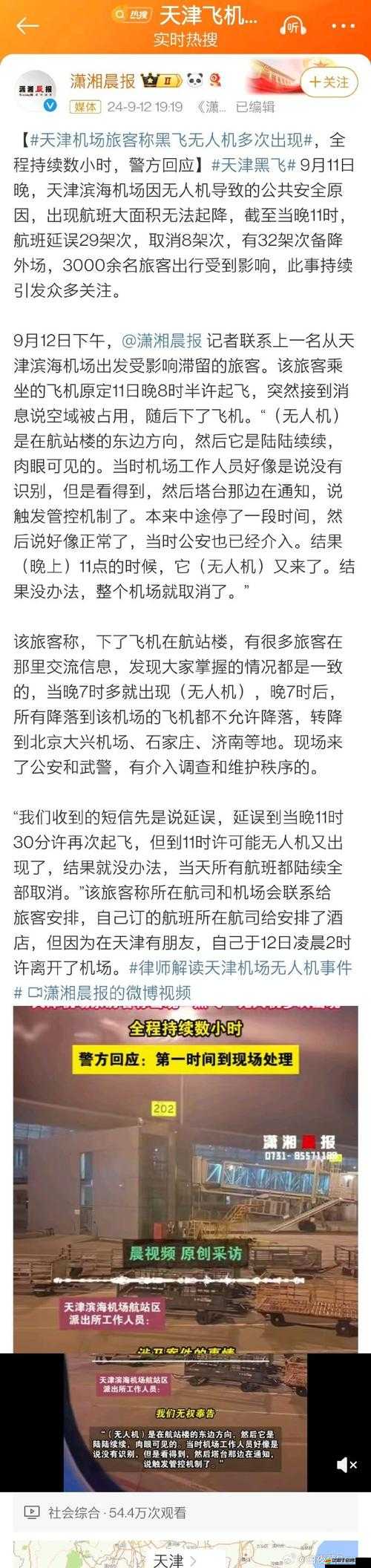 2024 年關(guān)于 gary 飛機(jī)的相關(guān)事件探討