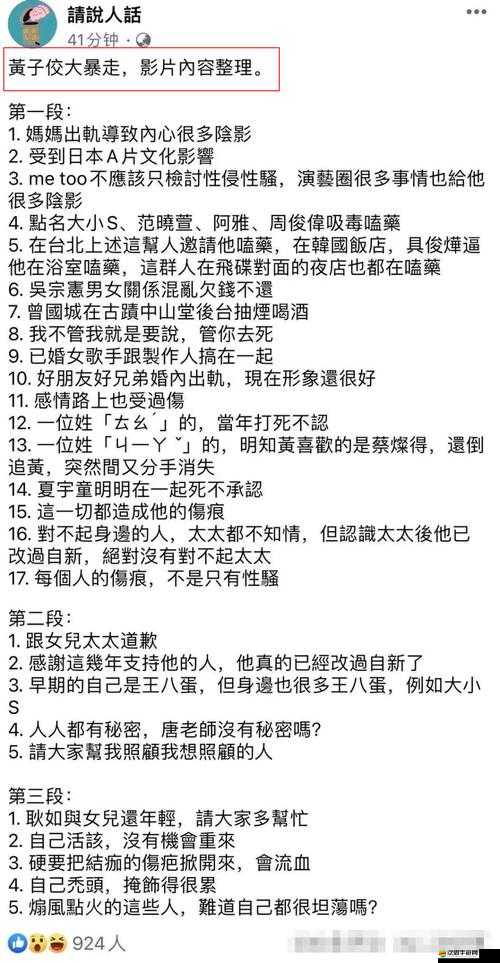 女生的小花園可以吃嗎：探索這一奇特問題背后的真相