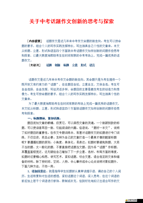 妹妹中考前夕我與之發生特殊經歷后的思考