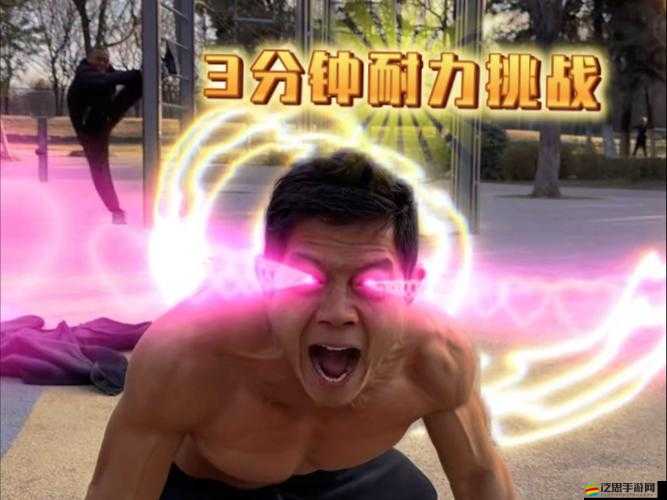 成年男女互動(dòng) 40 分鐘，體力與耐力的極致挑戰(zhàn)