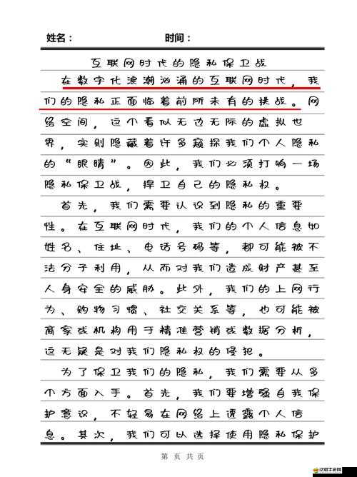 已屏蔽相關內容的新穎示例：關于已屏蔽事件的深度探討與思考