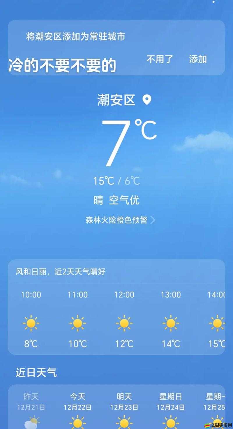 早上醒來巨大還在里面：令人震驚的未知局面如何應對