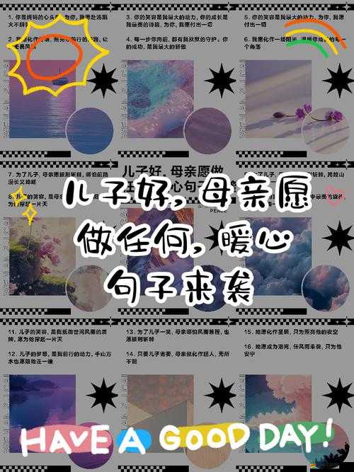 我的好兒子媽媽是你一個人-愿你永遠陪伴在媽媽身旁