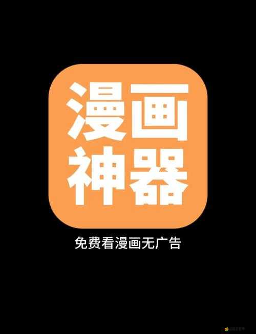 免費(fèi)無遮擋 18 漫畫網(wǎng)站下載櫻桃：暢享精彩漫畫，盡在這里