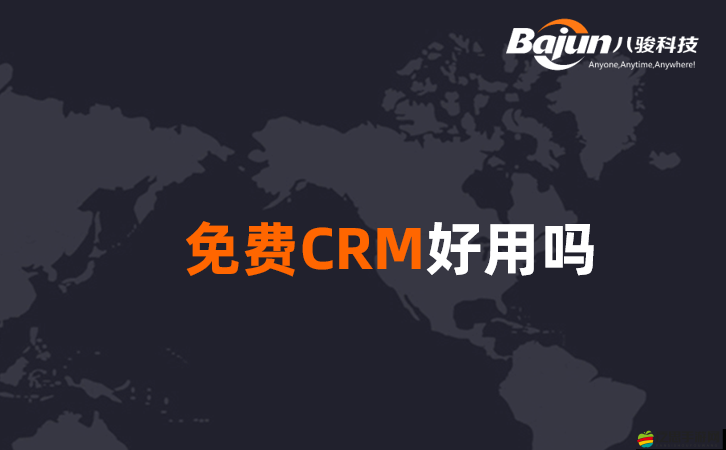 成免費的crm破解最新內容片段：揭示不為人知的破解秘密