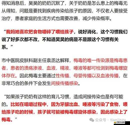 亭亭玉立、國(guó)色天香綜合征是梅毒嗎：癥狀、原因與診斷