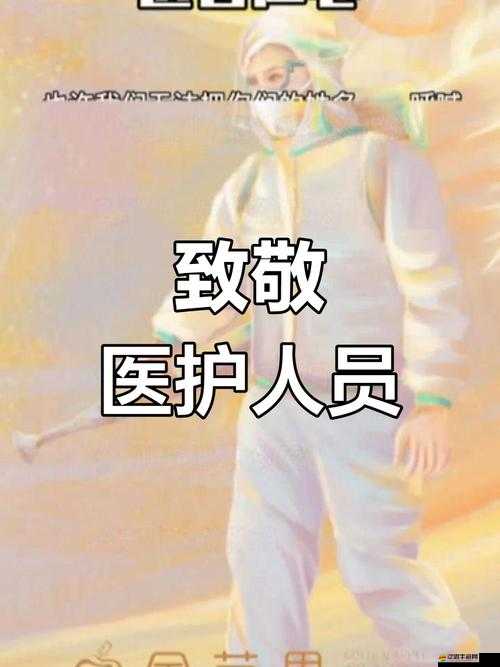 年輕的女醫(yī)生：堅(jiān)守崗位用青春詮釋醫(yī)者仁心的天使