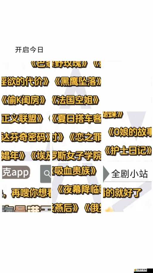 八尺夫人滿天星：神秘而迷人的角色背后隱藏著怎樣的故事