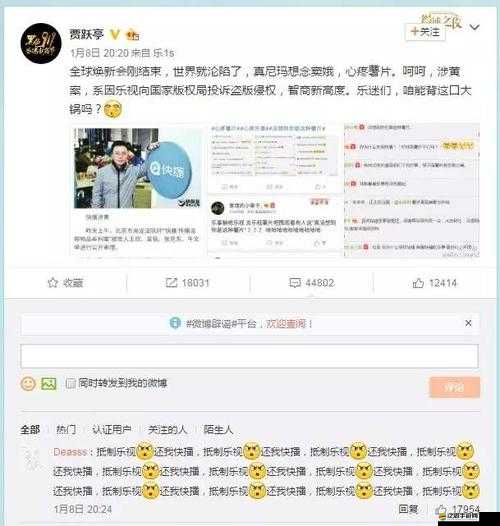 快播怡紅事件背后的那些引人深思的故事