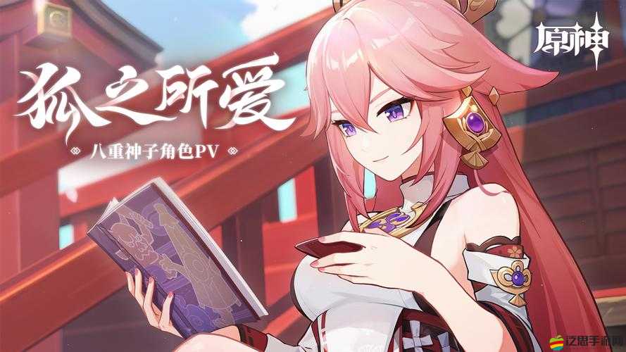 八重神子的懲罰游戲破解版：神秘刺激之旅等你來開啟