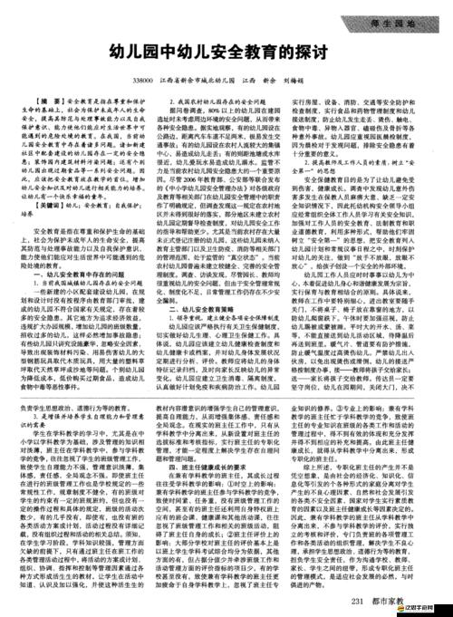 亞精區在二線三線區別99：關于其在不同區域具體差異的探討