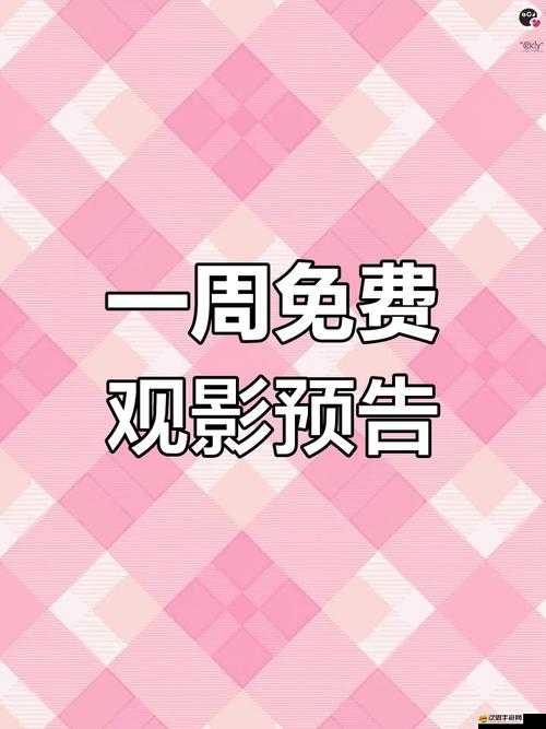 4399 在線觀看免費播放電影：海量影片精彩呈現等你來看