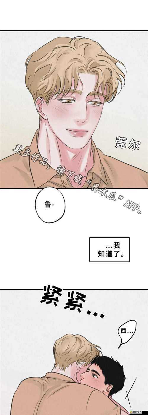 歪歪漫畫在線觀看免費完整，精彩內容等你發現