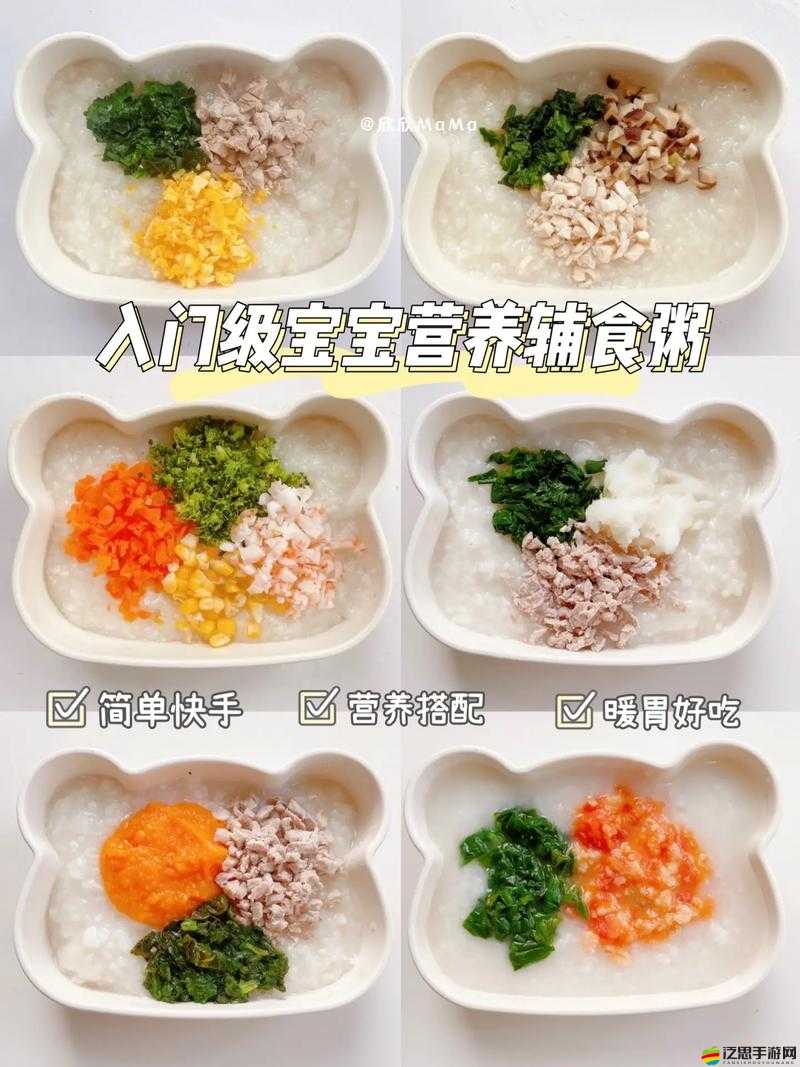 開(kāi)葷之后金粥：開(kāi)啟寶寶美味新征程