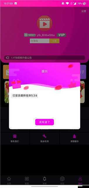糖心VLOG官網：一個精彩有趣內容豐富的視頻平臺