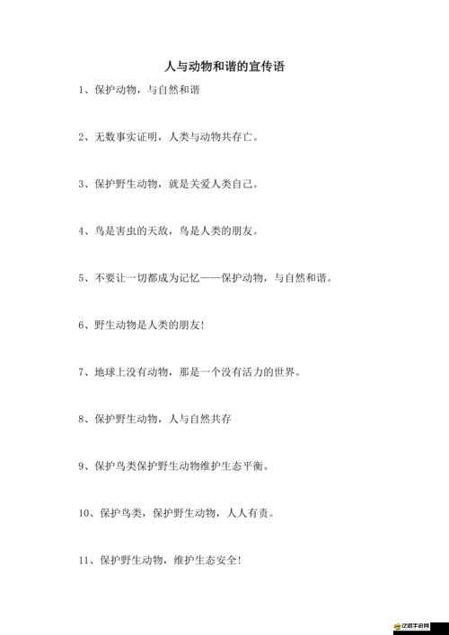 人畜禽 corporation：探究人與動物關(guān)系的商業(yè)帝國