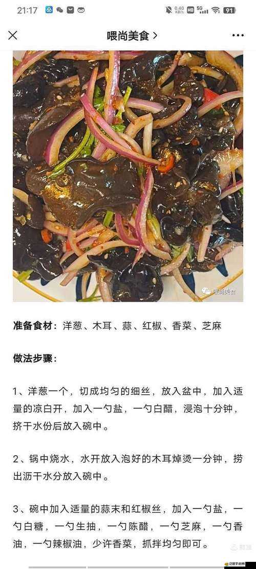 自己努力爬過來只為吃到美味食物的奇妙經(jīng)歷