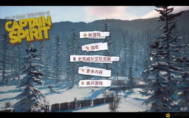超能隊長游戲評測，探索與奇異人生的深刻聯系與異同點