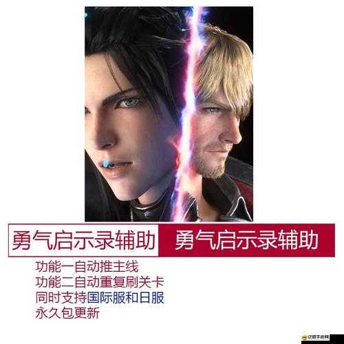 深度解析最終幻想勇氣啟示錄角色尤萊莎，能力、定位及玩家評價如何？