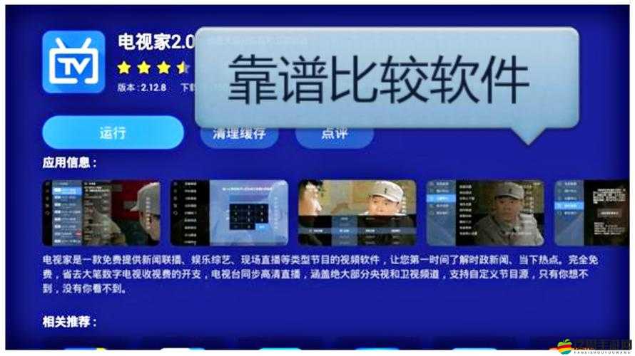 靠比較軟件下載免費(fèi)大全：提供豐富多樣的下載選擇
