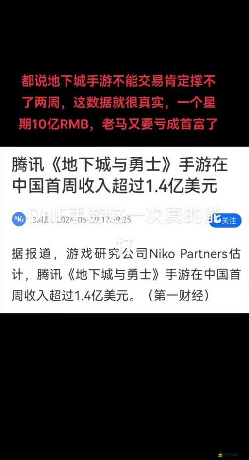 DNF手游自由交易系統取消原因，改善體驗、管控外掛與保護平民玩家