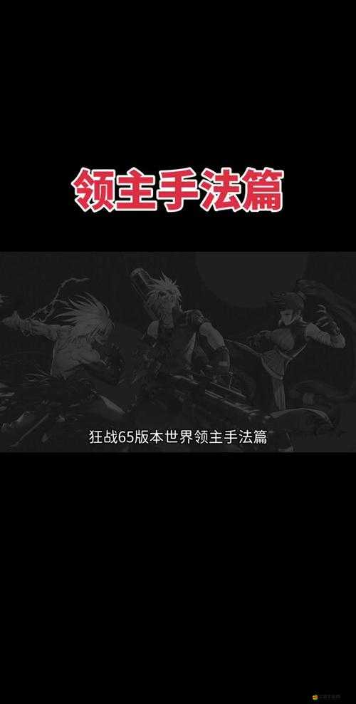 DNF手游全面解析，世界領主BOSS高效打法與策略介紹