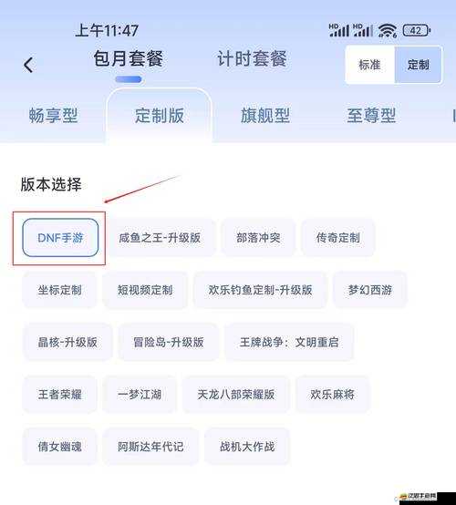 DNF手游中漫游與槍炮師轉職選擇的深度分析與策略指導