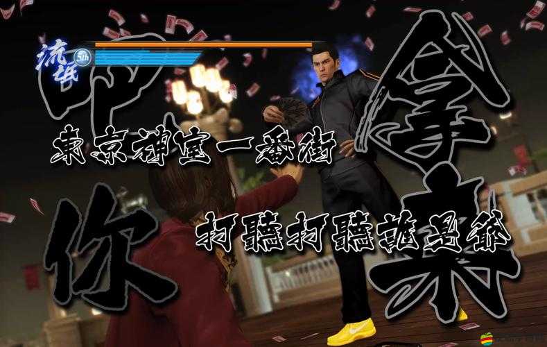 如龍0游戲深度解析，究極斗技打法技巧與策略全面大揭秘