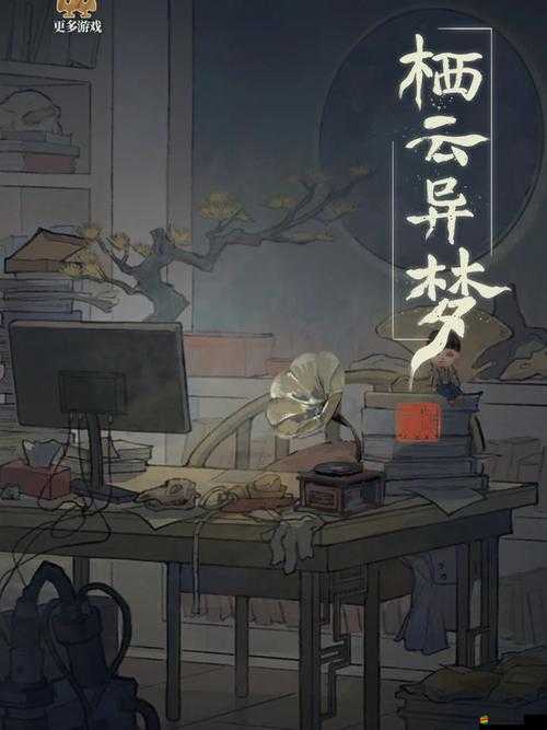 郎冥其游戲深度解析，95%隱藏線索背后的奇妙關聯與探索之旅