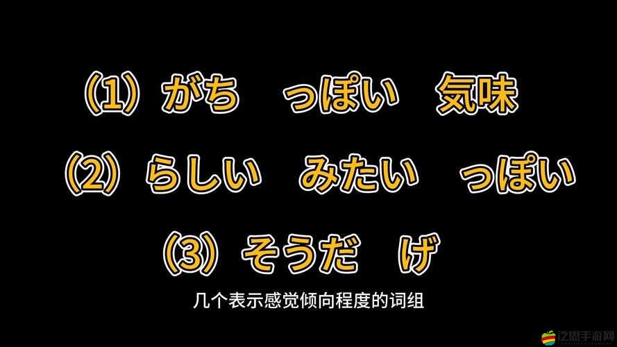 ようだ和そうだらしい的區別之詳細分析與對比闡述